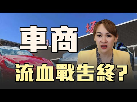 中國汽車市場將變天?! @王志郁Plus