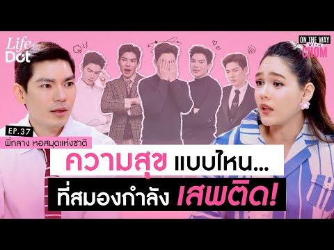 Understand the 3 happiness hormones before you fall into the trap of fake happiness | On the way ...