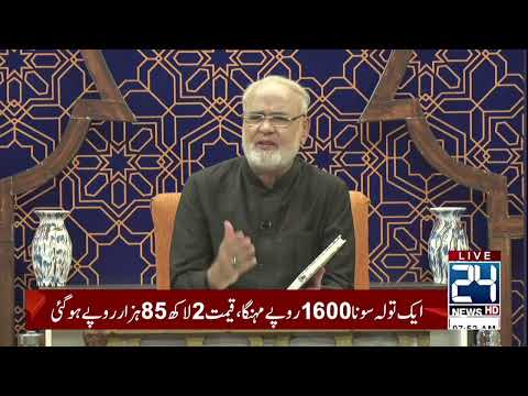 Noor-e-Sahar With Justice (R) Nazeer Ahmad Ghazi | 30 Oct 2024 | 24 News HD