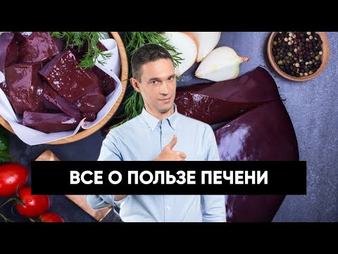 All about the benefits of the LIVER