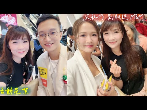 《活動花絮》 #梁敏巧 #劉啟進 #M&M #四手聯彈 @通利琴行xYAMAHA琴聲蜜語音樂分享會 1/11/2025