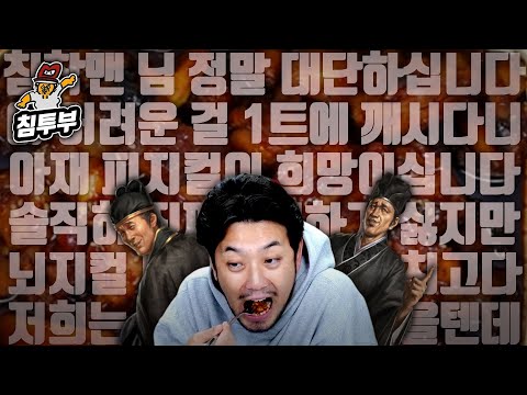 수많은 아첨과 함께하는 지코바 먹방