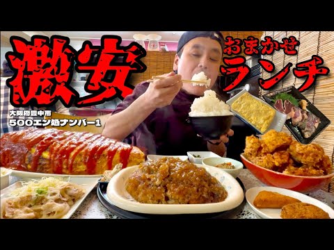 [Big Eater] A super cheap omakase lunch starting at 680 yen! A succession of delicious dishes wil...