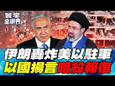 Iran's 44-round offensive destroyed 70% of US military bases; Trump's attempt to end