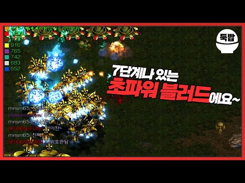 너무 재밌어요~ 유즈맵【7단계나 있는 초파워 블러드에요~】