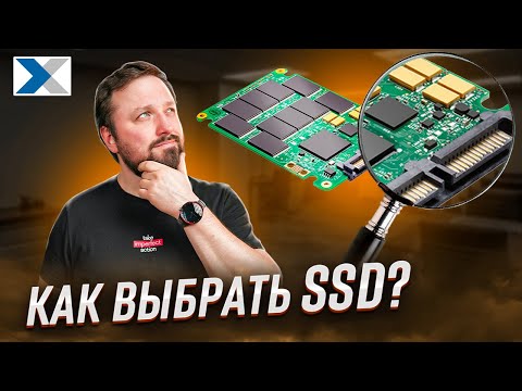 Все, что надо знать об SSD и как его выбрать