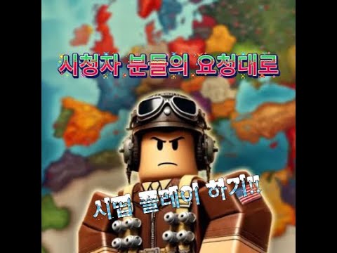 시청자 분들의 요청대로 시떱 플레이하기 [ 1편 ]