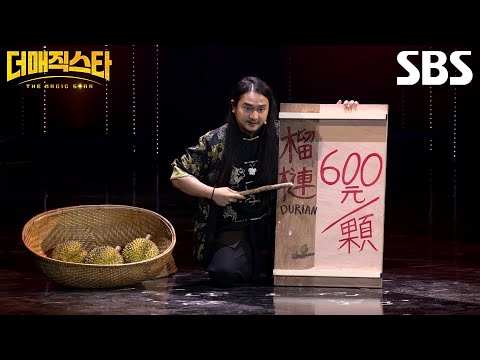 ‘1vs1 액트 대결’ 닥시엔 - 신기한 마술상점