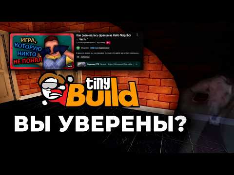 I have a serious conversation with the defenders of Hello Neighbor | Analysis