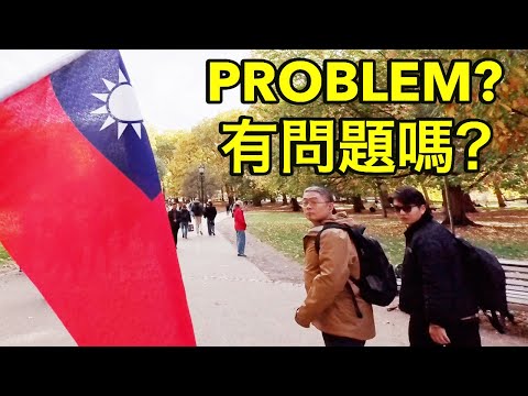 不喜歡在英國看到台灣旗幟？那是你的問題！Don't like seeing Taiwan's Flag in the UK? That's your problem!