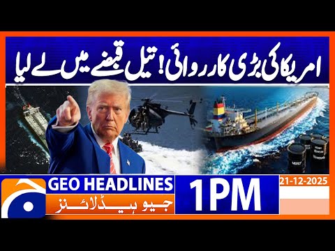 𝐔𝐒 𝐬𝐞𝐢𝐳𝐞𝐬 𝐬𝐞𝐜𝐨𝐧𝐝 𝐨𝐢𝐥 𝐭𝐚𝐧𝐤𝐞𝐫 𝐨𝐟𝐟 𝐕𝐞𝐧𝐞𝐳𝐮𝐞𝐥𝐚’𝐬 𝐜𝐨𝐚𝐬𝐭 | Geo News 1 PM Headlines | 21 December 2025