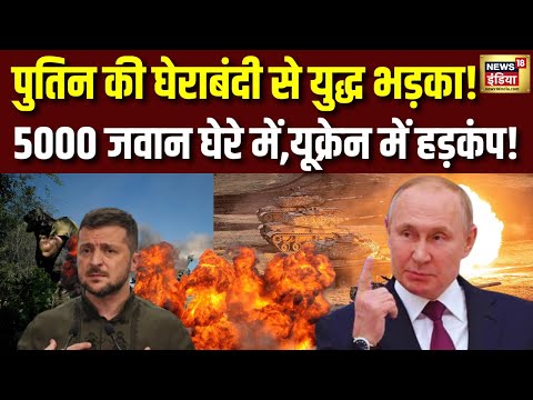 Trump के Peace Plan पर यूरोप की कड़ा WARNING! War Breaking । Trump । N18G