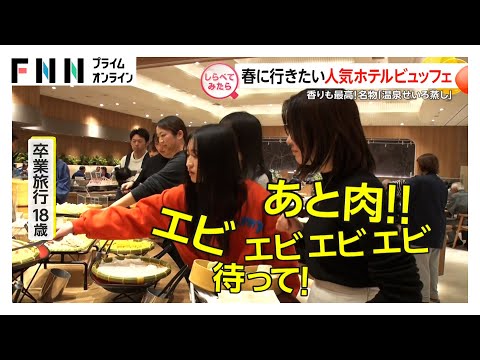 禁断調査！ビュッフェで原価が高いメニュー【しらべてみたら】