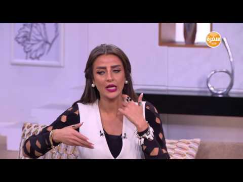 ايتيكيت مقابلة العمل من ايمان عفيفي | هي وبس