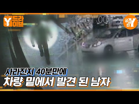 청년 사업가의 이상한 죽음 | Y드라이브