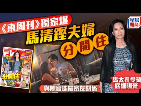 華記1月26香港直播：寂寞的心俱樂部高級組森林「偽君子不如真小人」誰是誰非？