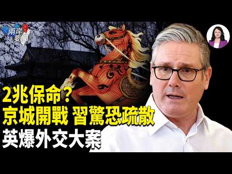 Who is delivering the surrender document? Shocking footage of the standoff between Beijing and Ti...