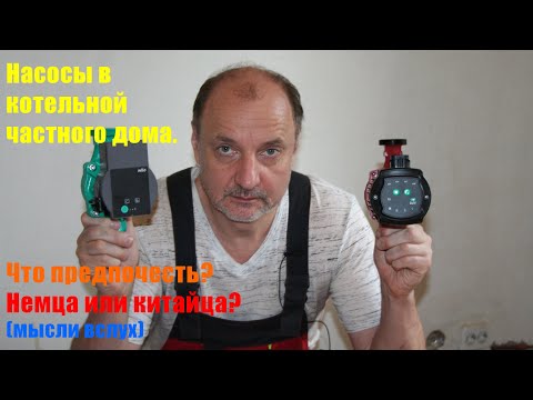 Выбор насоса для котельной частного дома.