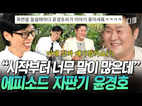 [#YouQuizOnTheBlock] The reason why actor Yoon Kyung-ho is called '1st Verse Only'🤣 His story ins...