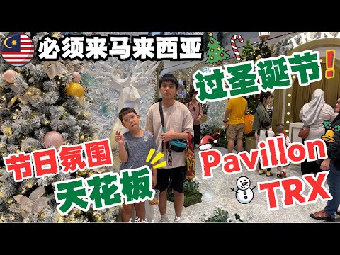 Christmas in Malaysia is more festive than you can imagine! We had to change our driving itinerar...