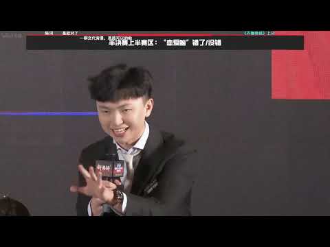 2023年第十一届新国辩 半决赛上半场 恋爱脑错了/没错 带弹幕高清完整版