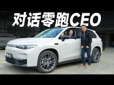 对话Leapmotor零跑CEO，十几万RMB的家用SUV，能卷出怎样的高阶智驾？【大家车言论】