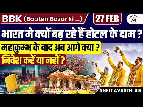 Why Are Hotel Prices Rising in India? | What’s Next After Maha Kumbh? | Should You Invest?