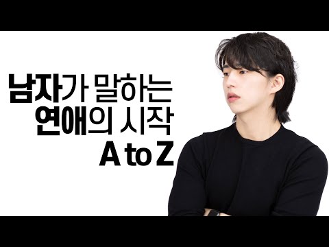 자연스럽게 다가가는 법 (야매 MBTI별 마음 사로잡는 법)