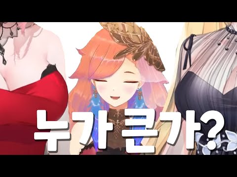 【KR Sub】 Who's bigger? [Takanashi Kiara]