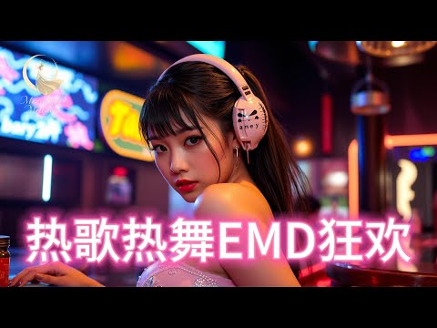 Vol 36🔥 1小时无间断电音狂嗨 🎧 夜店必备｜EDM舞曲炸裂派对🔥👉 #EDM #Nightclub #DJRemix #PartyMusic #EDM2025 #DanceMusic