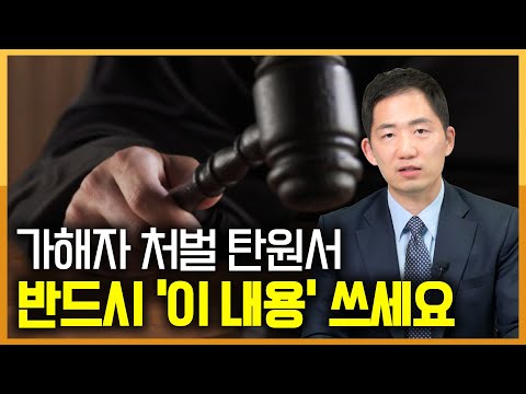 How to write a petition, how to write a petition for severe punishment, and even an example petit...