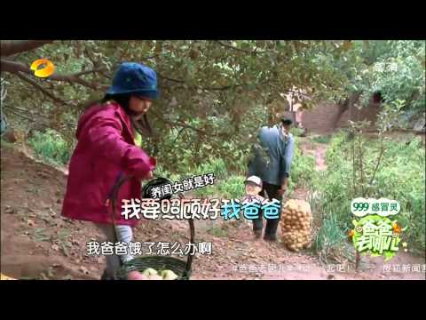 爸爸去哪儿-王诗龄剪辑 2 沙坡头