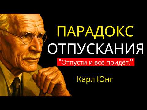Когда ты перестаёшь волноваться, всё встаёт на свои места – Карл Юнг.