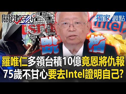 Luo Weiren, who was paid 1 billion NTD by TSMC, still switched jobs?