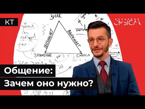 Что такое общение и зачем оно нужно? Как общаться с людьми