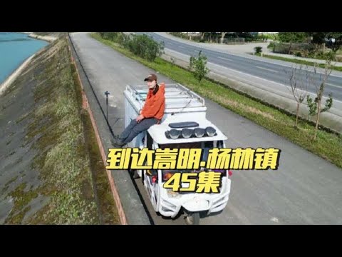 三轮车自驾穷游，小树林丛边露营，远离城市的喧嚣，煎个家常豆腐下饭一个香#三轮车自驾游#旅行推荐官#旅行 #珍珍漂流记