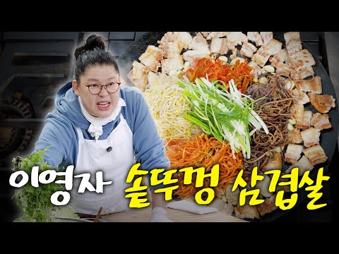 이영자의 2025년 농사 결산, 그리고 마당에서 구워 먹는 삼겹살