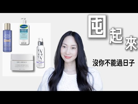 Missing this will make me regret it for a year! These are products I will definitely repurchase o...