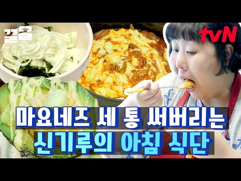 아침부터 fresh하게 마요네즈 세 통 삭제★ 신기루의 마요네즈 랜드에 초대합니다 | 나나랜드
