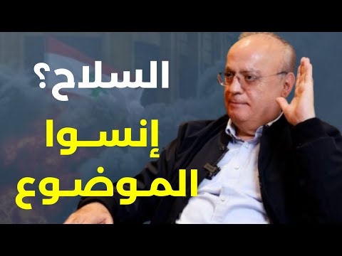 غزة لقدرها ايران لن تنتحر وضربة كبيرة لليمن. خطير من مندوب ترامب لوليد جنبلاط..وئام وهاب:الحزب يرضخ؟