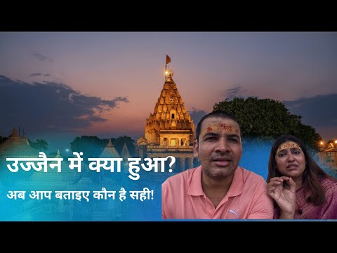 Kadwa hai par sach hai || Ujjain mahakal mandir viral video sach hai