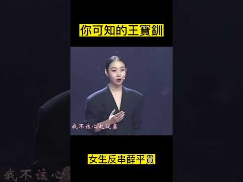 你可知的王寶釧#京劇坤生#女生反串#戲曲傳承#古風歌曲#Wujiapo #武家坡