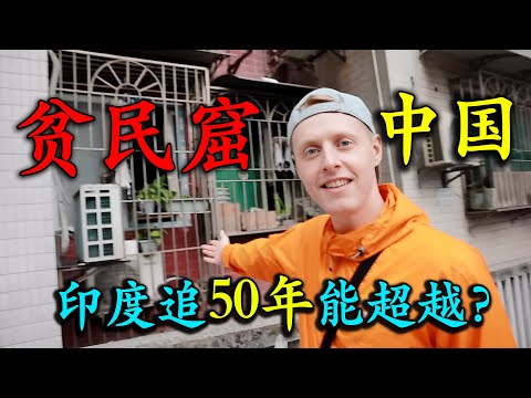 英國夫婦不信中國比印度強，親身前往孟買驗證被騙哭，來到中國武漢體驗疫情城市，見識到重慶5D城市景觀，嘗試了各種特色美食，被震撼得說不出話，直呼印度超越中國還要追50年！