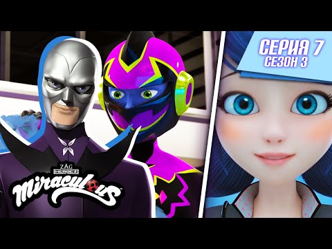 🐞 Глушитель - Полная серия ▶️ | На русском | Сезон 3 Серия 7 | ЛЕДИ БАГ И СУПЕР-КОТ