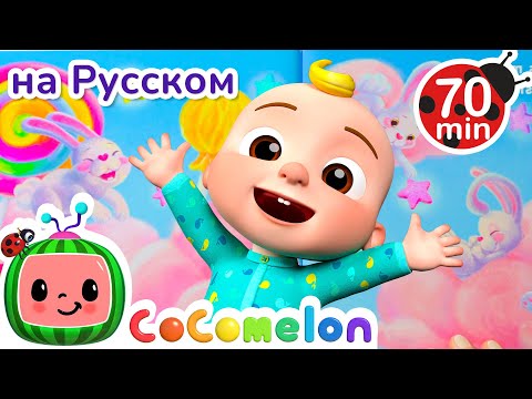 📚 Песенка о Чтении для Детей 🌟 | Детские Песенки CoComelon