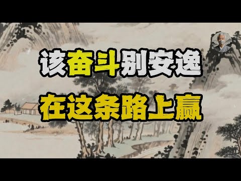 只要在路上，就沒有到不了的地方！爲什麼你在該吃苦的年紀選擇了安逸？ 行動是治癒焦慮的唯一良藥，並不是每個人都能成功。