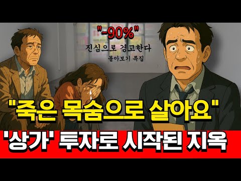 People Trapped in the Ant Hell of "Sangga" (Year-End Special)