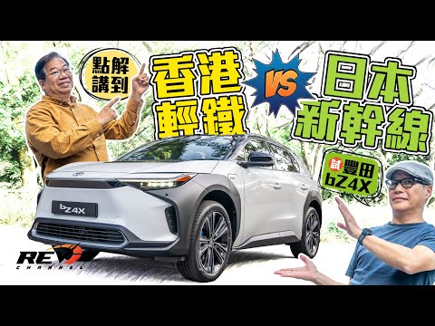 Toyota bZ4X 豐田首部純電動車 造得如此內斂 卻又討人喜歡#revchannel