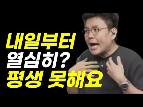 상위 2%가 지키는 10가지 습관 ㅣ #정승제 강사 3탄 ㅣ #쓴소리 | #동기부여 #정승제모음zip.