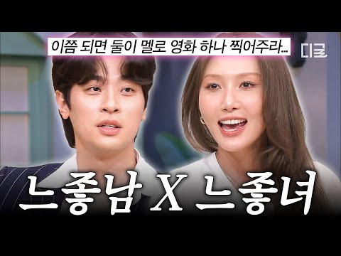 [#놀라운토요일] 올해 청룡 영화상을 들썩이게 한 두 사람💖 박정민 X 화사의 놀토 활약상 모아보기✨